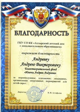 ahtyrskiy_detskiy_dom078_0