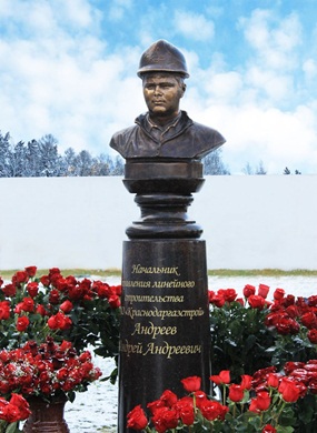 На территории Управления Линейного Строительства КГС установлен бюст Андрея Андреева