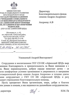 Готова новая беседка в Афипском детском доме